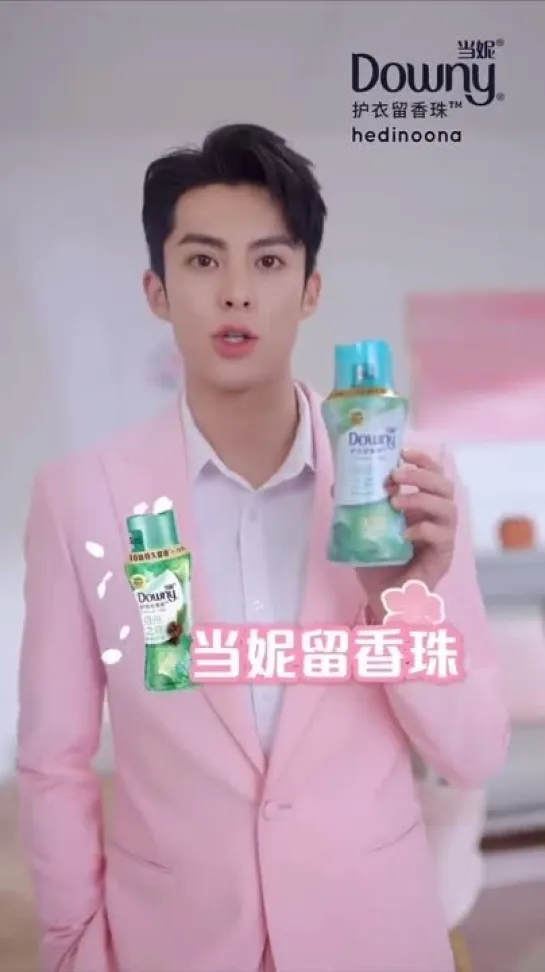 Дилан для  Downy China