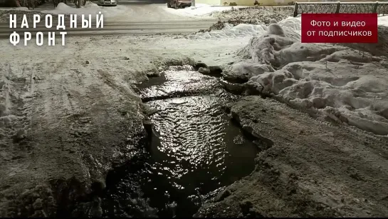 Затопление дома на Николаева, видео: народный фронт | Мурманская область