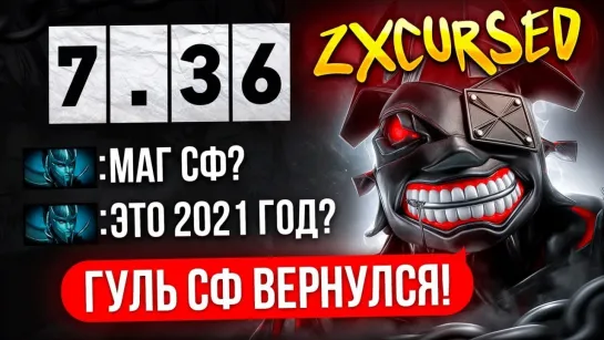 ZXCursed на маг финде с тремя ливерами