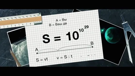 Наука за минуту-Двойники во вселенной