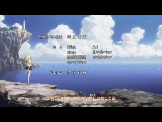 Fairy Tail TV-2 Ending 1