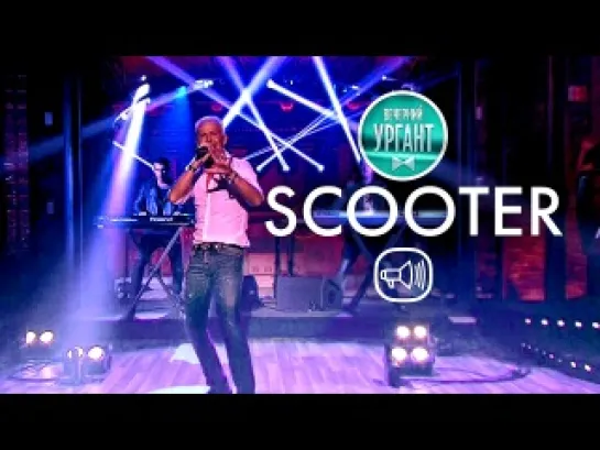 SCOOTER - How much is the Fish HD | Вечерний Ургант 2013