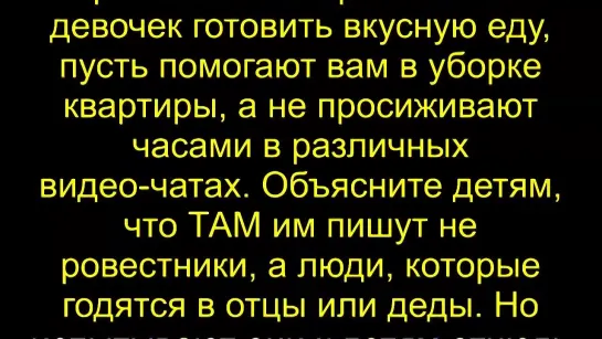 Недостатки воспитания или чем занимаются дети, пока родителей нет дома...