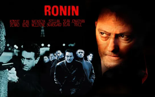 Ронин / Ronin (1998)