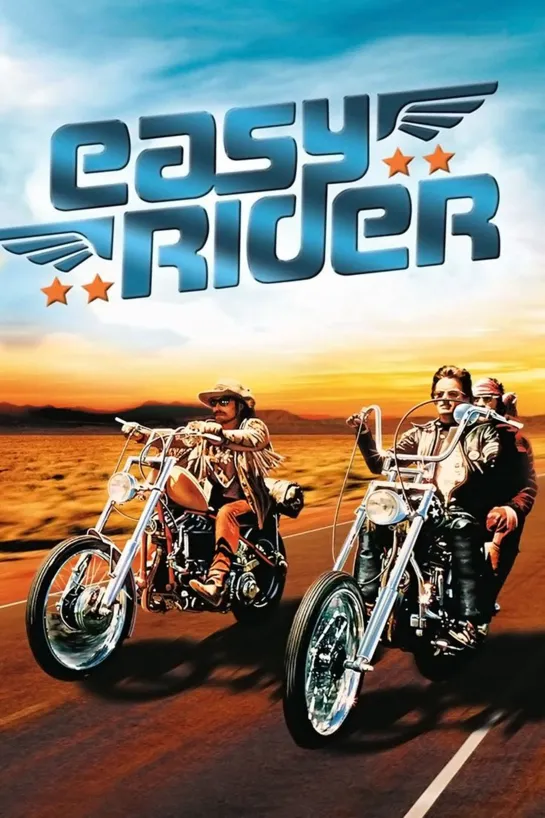 Беспечный ездок / Easy Rider (1969)