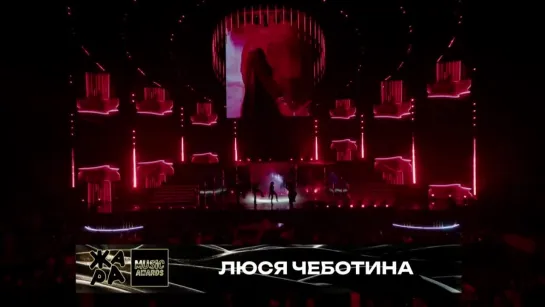 Люся Чеботина — КОМАНДИР (ЖАРА MUSIC AWARDS 2024)