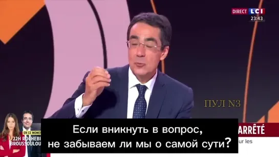 Ведущий LCI Дариус Рошбен - удивляется, что никто, кроме Украины, не вспоминает про ордер МУС