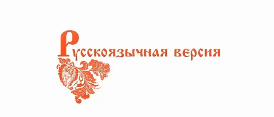 "Я хочу тебя"(продолжение "Три метра над уровнем неба")