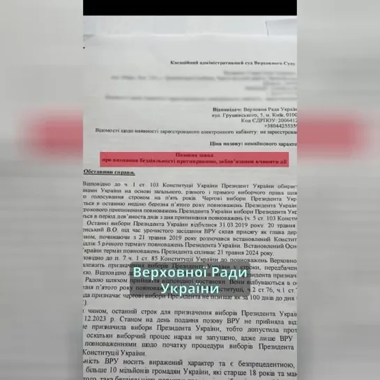 Житель Чернигова подал иск против Верховной рады из-за её бездействия по назначению выборов президента.