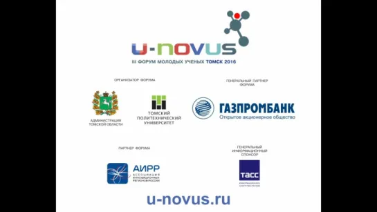 Промо-ролик U-NOVUS-2016