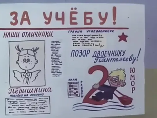 Пантелей и пугало (1985)