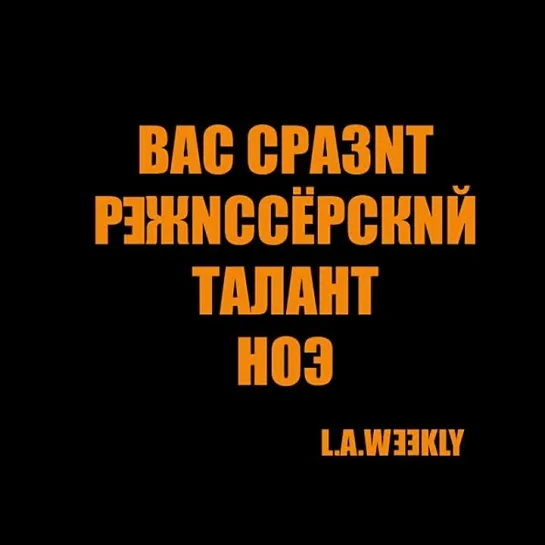 «Необратимость. Полная инверсия» Гаспара Ноэ – в кино с 18 февраля