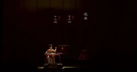 【古琴Guqin】一首外太空都知道的中国传统名曲《流水》Flowing Water-2020上海“琴为何物“音乐会演奏现场 _ 自得琴社