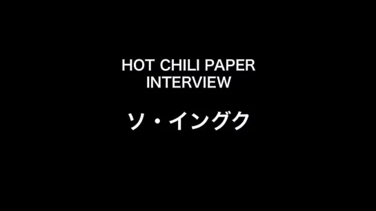 Seo InGuk Interview for HOT CHILI PAPER