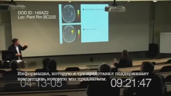 Доклад об удалении гена бога в Пентагоне (2005)