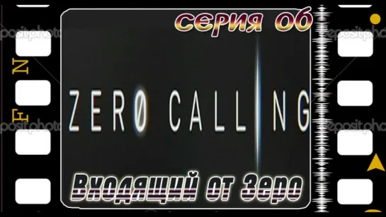 [RINGU]Zero Calling - 06