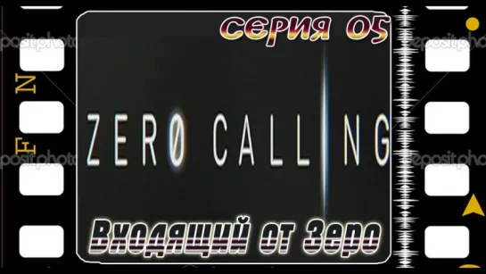 [RINGU]Zero Calling - 05