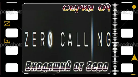 [RINGU]Zero Calling - 04