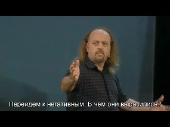 Bill Bailey — Part troll (2004) [русские субтитры]