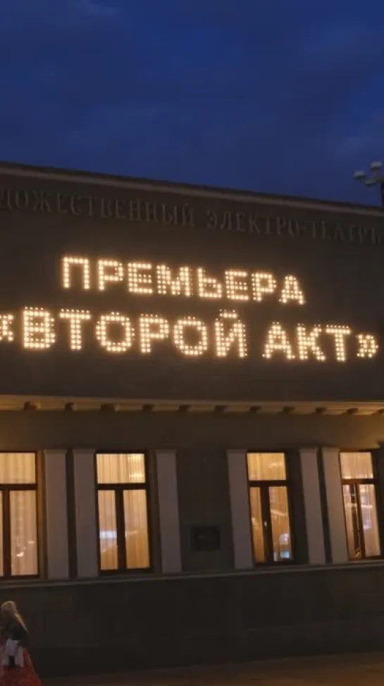 Премьера фильма «Второй акт» Квентина Дюпье: взгляд изнутри глазами пользователей Skillbox