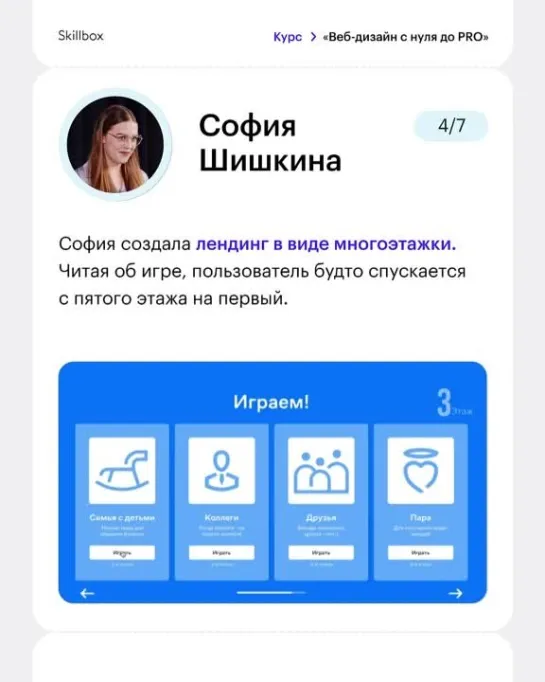 Проект Софии Шишкиной