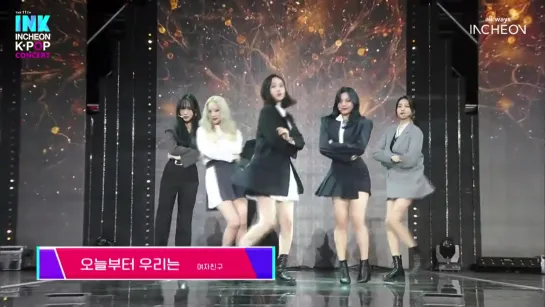 GFRIEND, Me Gustas Tu (여자친구, 오늘부터 우리는)  [INK Incheon K-POP Concert]