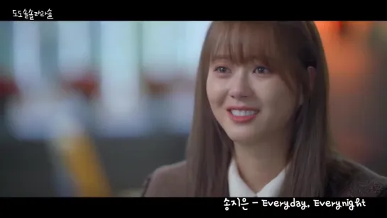 _MV__송지은_-_Everyday__Everynight__도도솔솔라라솔_OST_Part_15__Do_Do_