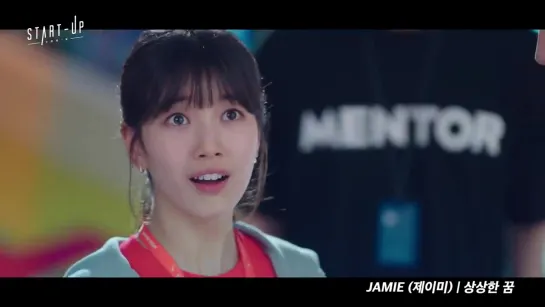 _MV__JAMIE__제이미__-_상상한_꿈__스타트업_OST_Part_13__START-UP_OST_Par