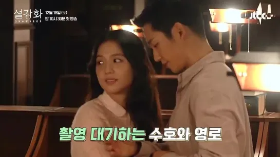 [sub｜메이킹] 빵 터진 눈동자👀에 비친 서로의 모습💑＞＜ 메인 포스터 촬영 현장 비하인드 _ ep.06 설강화 Snowdrop