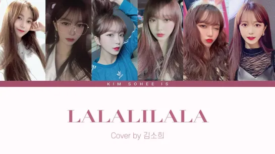 김소희= COVER│에이프릴 (APRIL) - LALALILALA_