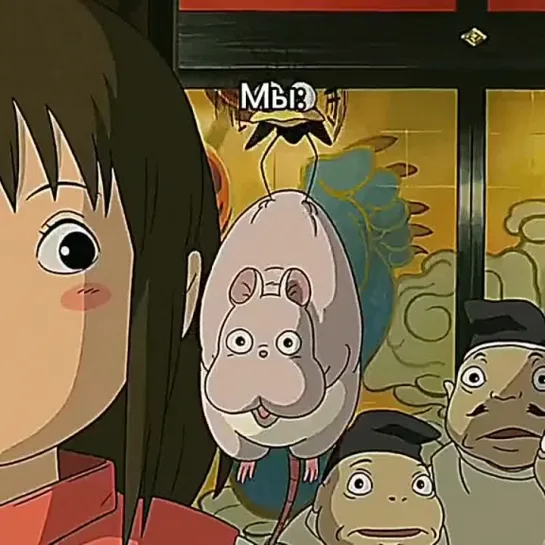 Spirited Away