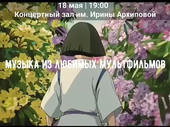 Video by Студия GHIBLI: Хаяо Миядзаки, Исао Такахата