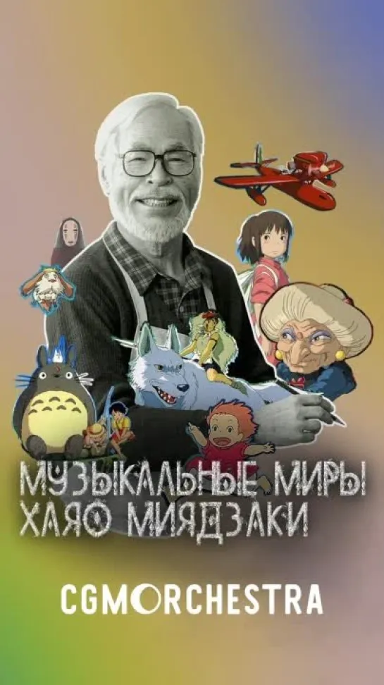 Miyazaki