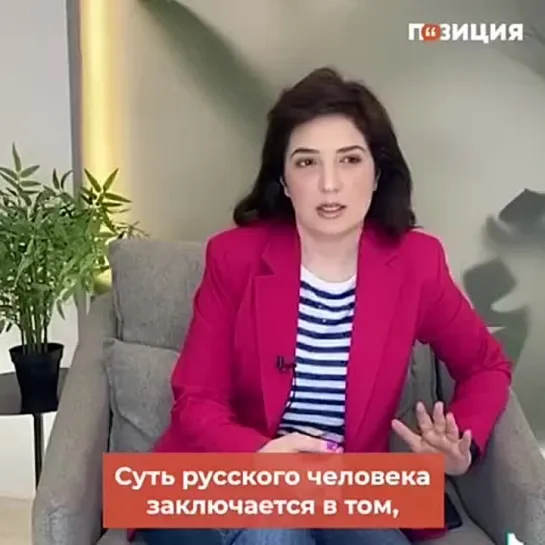 Суть русского человека