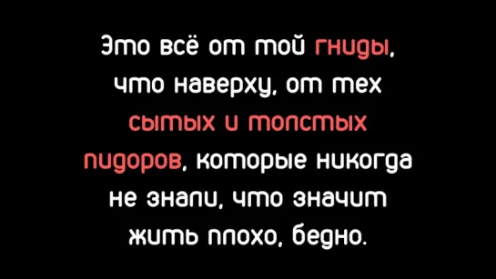 Людей вокруг мало, работать не с кем — одни кретины. Оттого и бардак в стране.