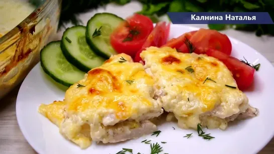 Ужин по-Быстрому на каждый день!  До чего же просто, а как сочно и вкусно Курица под сыром.