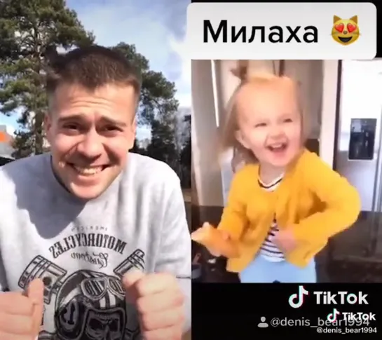 Милаха.