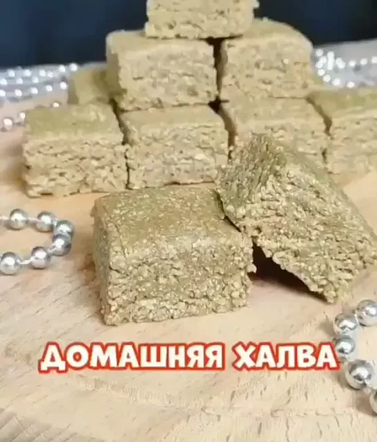 Домашняя халва