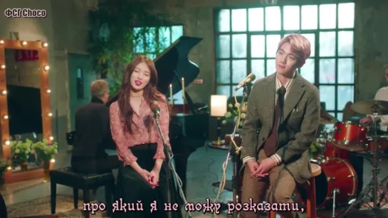 [ФСГ Choco] Baekhyun ( EXO) Feat. Suzy ( Miss A) - Dream (ukr.sub)