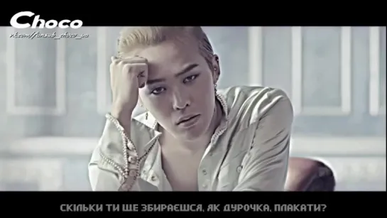 [ФСГ Choco] G-Dragon - THAT XX   [ukr.sub]