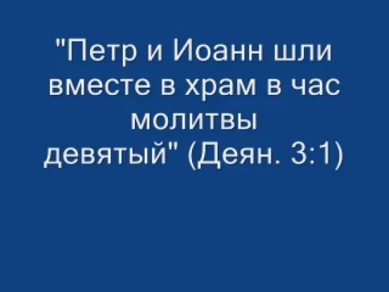 Что говорит Библия о храме Божием?