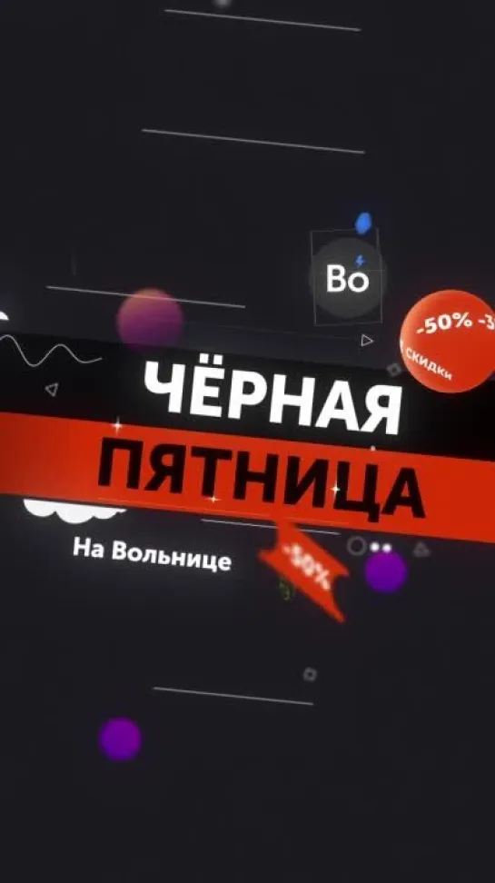 Черная Пятница \\ До - 50% на все учебные программы