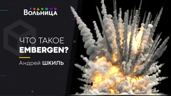 Что за Эмбер?