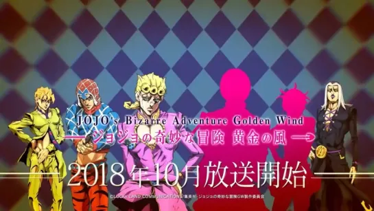 JoJo's Bizarre Adventure Part 5: Golden Wind PV『Narancia Ghirga』