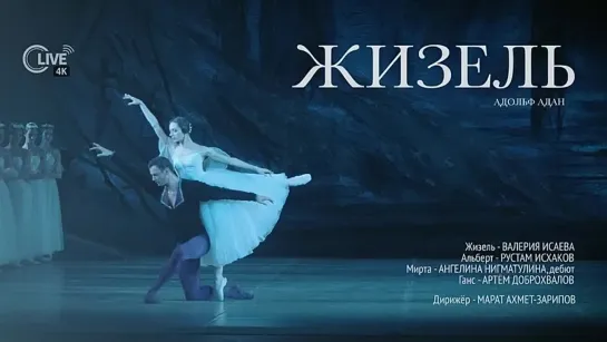 GISELLE - Teatro de Ópera y Ballet Bashkir - 2023.05.13