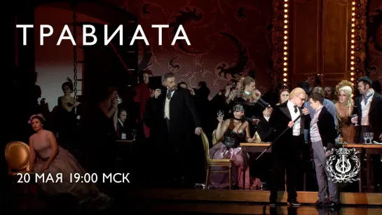 FULL La Traviata St.Petersburg 2016 Peretyatko Akhmedov Burdenko Gergiev