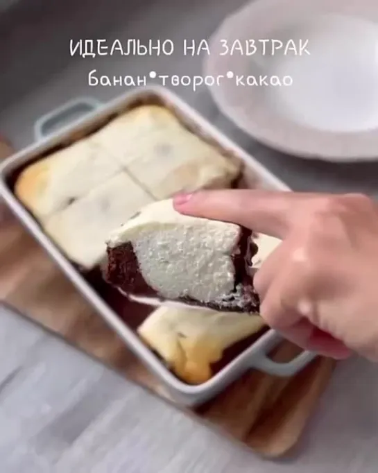 Запеканка с бананом и творогом