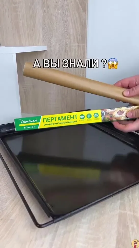 Хозяюшки, а вы знали?