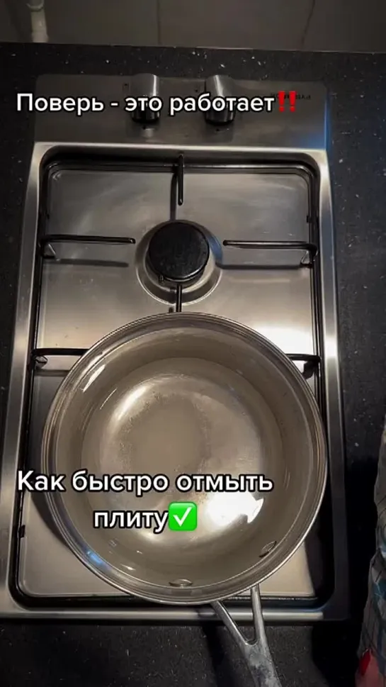 Как быстро отмыть плиту