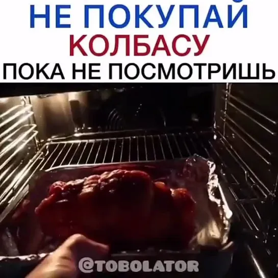 ароматное мясо